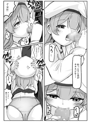 [卵黄堂 (ふやケロ)] 並木道のカルサイト_09_brpy