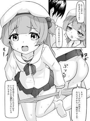 [卵黄堂 (ふやケロ)] 並木道のカルサイト_11_fjud