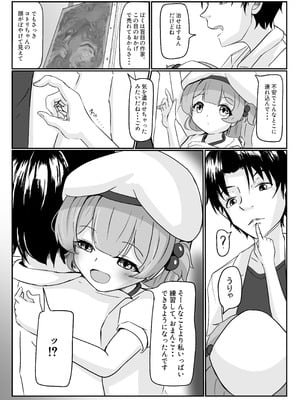 [卵黄堂 (ふやケロ)] 並木道のカルサイト_18_llji