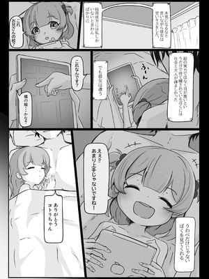 [卵黄堂 (ふやケロ)] 並木道のカルサイト_24_whly