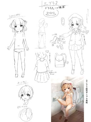 [卵黄堂 (ふやケロ)] 並木道のカルサイト_27_tiim