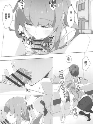 (C95) [Arctic Char (Arctic char)] お兄ちゃんはアソコの名前が言えない。 [中国翻訳]_03_gsbh