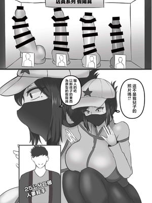 [KAREN SHOP_ (karen)] 息子を溺愛する巨乳母は欲求不満｜息子を溺愛する巨乳母は欲求不満 [中国翻訳] [DL版]_15_oyrp