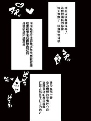 [KAREN SHOP_ (karen)] 息子を溺愛する巨乳母は欲求不満｜息子を溺愛する巨乳母は欲求不満 [中国翻訳] [DL版]_20_ojrq