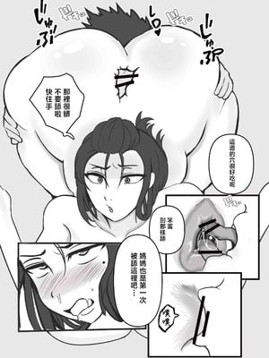 [KAREN SHOP_ (karen)] 息子を溺愛する巨乳母は欲求不満｜息子を溺愛する巨乳母は欲求不満 [中国翻訳] [DL版]_31_ukla