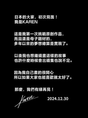 [KAREN SHOP_ (karen)] 息子を溺愛する巨乳母は欲求不満｜息子を溺愛する巨乳母は欲求不満 [中国翻訳] [DL版]_48_trtf