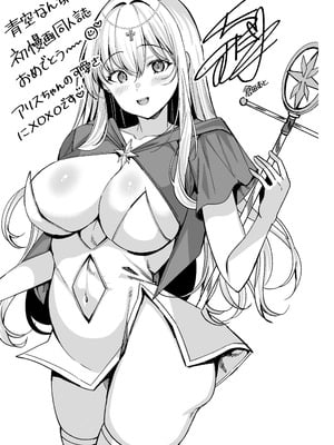 [Lyric. (青空なん)] 異世界転生失敗者の俺が激カワプリーストに溺愛される!？ [中国翻訳] [DL版]_22_gthv