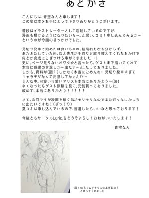 [Lyric. (青空なん)] 異世界転生失敗者の俺が激カワプリーストに溺愛される!？ [中国翻訳] [DL版]_23_fadl