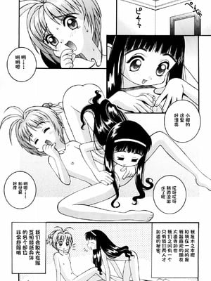 [Steel Mayonnaise (ひぐちいさみ)] 鋼のマヨネーズ3 (よろず) [IC个人汉化]_05_bcdg