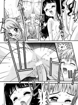 [Steel Mayonnaise (ひぐちいさみ)] 鋼のマヨネーズ3 (よろず) [IC个人汉化]_12_botf