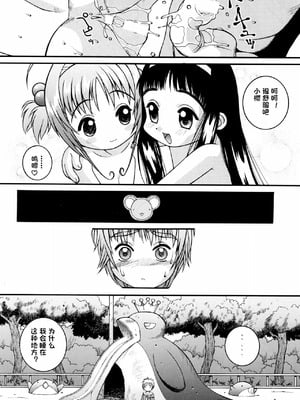 [Steel Mayonnaise (ひぐちいさみ)] 鋼のマヨネーズ3 (よろず) [IC个人汉化]_14_iofy