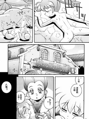 [Steel Mayonnaise (ひぐちいさみ)] 鋼のマヨネーズ3 (よろず) [IC个人汉化]_29_dfuy