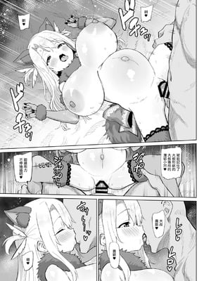 [votex] イリヤとボテH (Fate／kaleid liner プリズマ☆イリヤ) [中国翻訳]_04_aytx