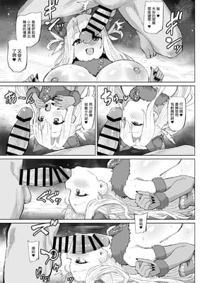 [votex] イリヤとボテH (Fate／kaleid liner プリズマ☆イリヤ) [中国翻訳]_08_riex