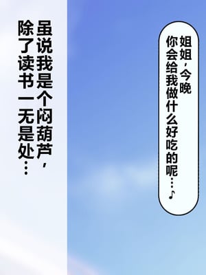 [れとりっく] 僕の好きな人には彼氏がいる｜我喜欢的人已经有男朋友了 [中国翻訳]_005_jlsf