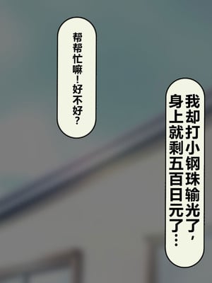 [れとりっく] 僕の好きな人には彼氏がいる｜我喜欢的人已经有男朋友了 [中国翻訳]_009_lxnn