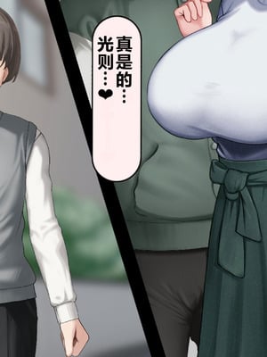 [れとりっく] 僕の好きな人には彼氏がいる｜我喜欢的人已经有男朋友了 [中国翻訳]_011_ttmc