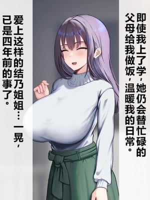 [れとりっく] 僕の好きな人には彼氏がいる｜我喜欢的人已经有男朋友了 [中国翻訳]_015_fkgx