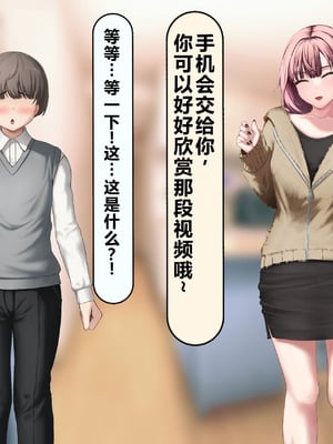 [れとりっく] 僕の好きな人には彼氏がいる｜我喜欢的人已经有男朋友了 [中国翻訳]_040_vmyu