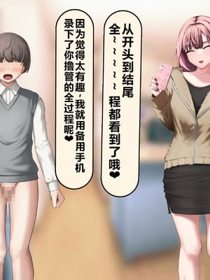 [れとりっく] 僕の好きな人には彼氏がいる｜我喜欢的人已经有男朋友了 [中国翻訳]_057_fggr