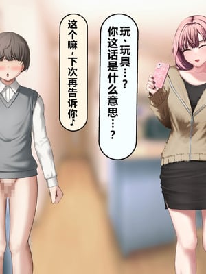 [れとりっく] 僕の好きな人には彼氏がいる｜我喜欢的人已经有男朋友了 [中国翻訳]_060_frax