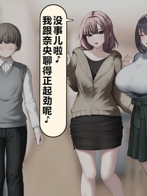 [れとりっく] 僕の好きな人には彼氏がいる｜我喜欢的人已经有男朋友了 [中国翻訳]_062_mjai