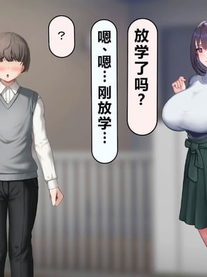 [れとりっく] 僕の好きな人には彼氏がいる｜我喜欢的人已经有男朋友了 [中国翻訳]_107_cuds