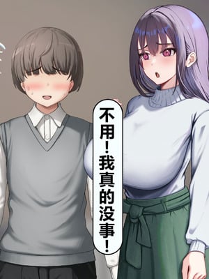 [れとりっく] 僕の好きな人には彼氏がいる｜我喜欢的人已经有男朋友了 [中国翻訳]_108_fewr