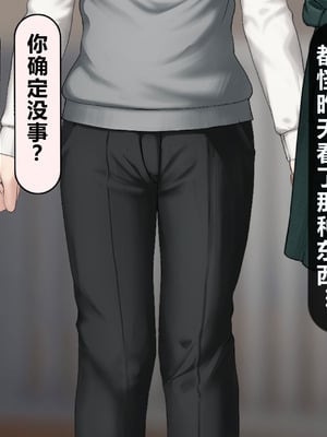 [れとりっく] 僕の好きな人には彼氏がいる｜我喜欢的人已经有男朋友了 [中国翻訳]_109_kewi