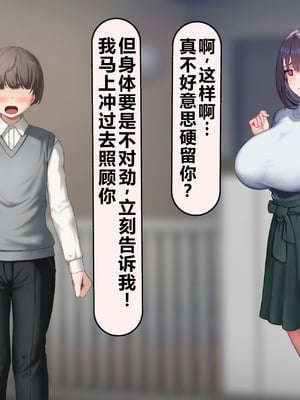 [れとりっく] 僕の好きな人には彼氏がいる｜我喜欢的人已经有男朋友了 [中国翻訳]_110_ttgf