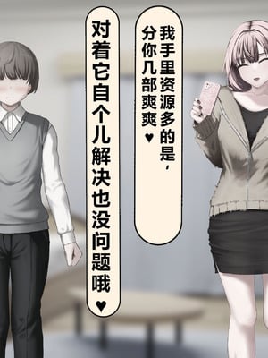 [れとりっく] 僕の好きな人には彼氏がいる｜我喜欢的人已经有男朋友了 [中国翻訳]_112_uvov