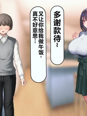 [れとりっく] 僕の好きな人には彼氏がいる｜我喜欢的人已经有男朋友了 [中国翻訳]_137_scuv