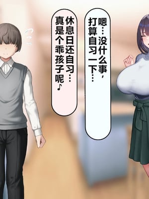 [れとりっく] 僕の好きな人には彼氏がいる｜我喜欢的人已经有男朋友了 [中国翻訳]_138_qqwn