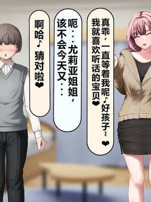 [れとりっく] 僕の好きな人には彼氏がいる｜我喜欢的人已经有男朋友了 [中国翻訳]_143_mqdh