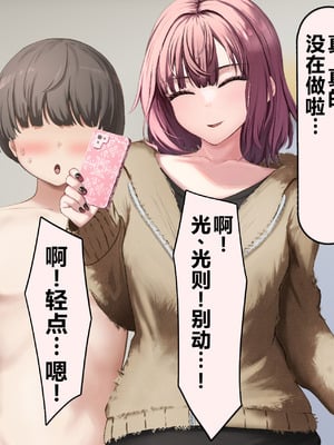 [れとりっく] 僕の好きな人には彼氏がいる｜我喜欢的人已经有男朋友了 [中国翻訳]_237_ibhy