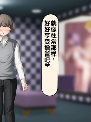 [れとりっく] 僕の好きな人には彼氏がいる｜我喜欢的人已经有男朋友了 [中国翻訳]_320_riqy