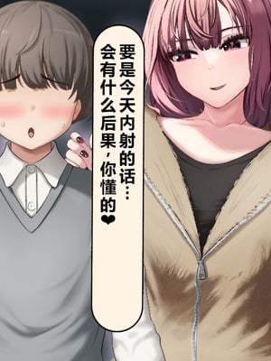 [れとりっく] 僕の好きな人には彼氏がいる｜我喜欢的人已经有男朋友了 [中国翻訳]_324_sqeu