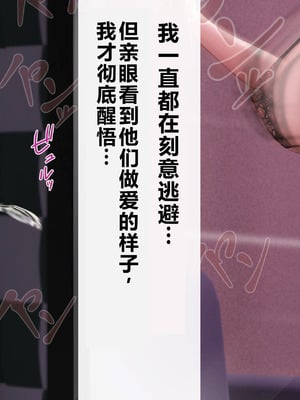 [れとりっく] 僕の好きな人には彼氏がいる｜我喜欢的人已经有男朋友了 [中国翻訳]_333_ysgr