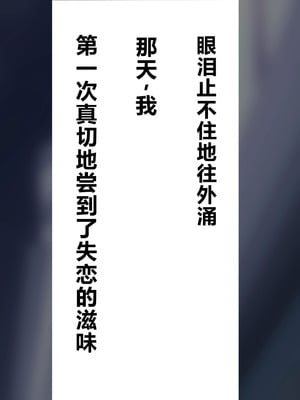 [れとりっく] 僕の好きな人には彼氏がいる｜我喜欢的人已经有男朋友了 [中国翻訳]_356_erhl