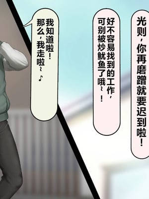 [れとりっく] 僕の好きな人には彼氏がいる｜我喜欢的人已经有男朋友了 [中国翻訳]_361_ockk