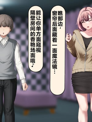 [れとりっく] 僕の好きな人には彼氏がいる｜我喜欢的人已经有男朋友了 [中国翻訳]_378_uibk