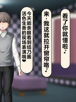 [れとりっく] 僕の好きな人には彼氏がいる｜我喜欢的人已经有男朋友了 [中国翻訳]_379_aaty