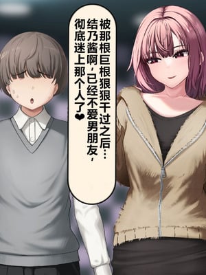 [れとりっく] 僕の好きな人には彼氏がいる｜我喜欢的人已经有男朋友了 [中国翻訳]_387_xlrw