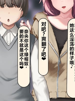 [れとりっく] 僕の好きな人には彼氏がいる｜我喜欢的人已经有男朋友了 [中国翻訳]_393_webu