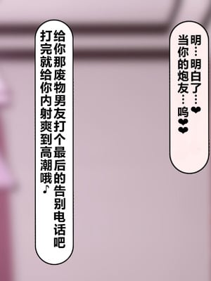 [れとりっく] 僕の好きな人には彼氏がいる｜我喜欢的人已经有男朋友了 [中国翻訳]_414_fuwr