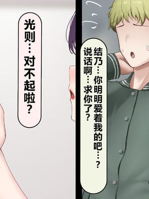 [れとりっく] 僕の好きな人には彼氏がいる｜我喜欢的人已经有男朋友了 [中国翻訳]_415_rjfr