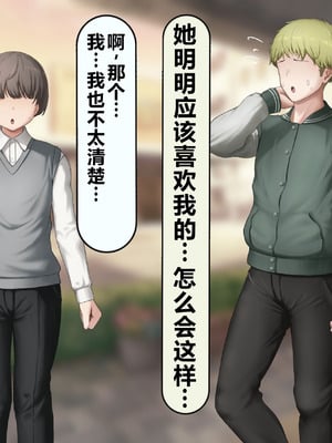 [れとりっく] 僕の好きな人には彼氏がいる｜我喜欢的人已经有男朋友了 [中国翻訳]_450_jtil