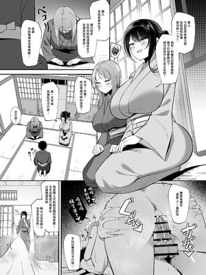 [ろまあぽ (此処鮮)] ドスケベ女将&女中のおもてなし～性欲ダダ漏れ熟れむちエロメス×2のチンポ取り合いド下品ご奉仕～ [中国翻訳]_03_hibh