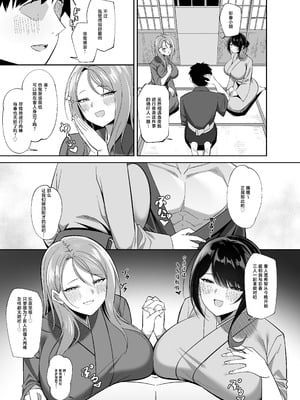 [ろまあぽ (此処鮮)] ドスケベ女将&女中のおもてなし～性欲ダダ漏れ熟れむちエロメス×2のチンポ取り合いド下品ご奉仕～ [中国翻訳]_05_atwn
