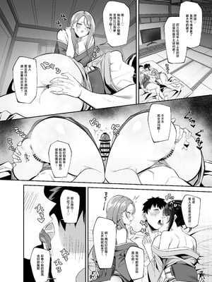 [ろまあぽ (此処鮮)] ドスケベ女将&女中のおもてなし～性欲ダダ漏れ熟れむちエロメス×2のチンポ取り合いド下品ご奉仕～ [中国翻訳]_06_riyc